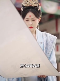 第42話 - 隠龍の父、乾坤を動かす