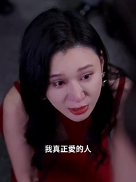 第32集 - 把我的車還給我