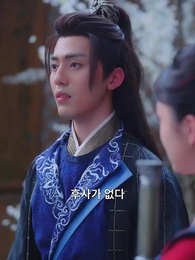 천상연가 - Episode 5