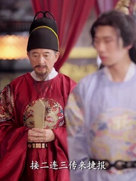 回到古代奪皇位 - Episode 67