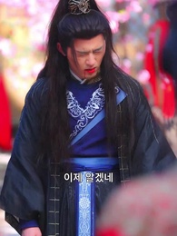 천상연가 - Episode 30