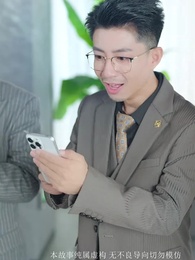 小小金融女王 - Episode 17