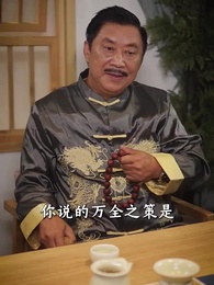 戰神歸來當奶爸 - Episode 62