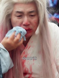 ตอนที่ 46 - ฟ้าประทานพร