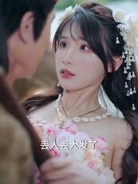 穿越蠻荒野人老公放肆寵 - Episode 39