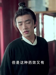 第52集 - 功德系統:我在古代當神醫