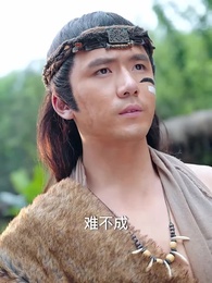 穿越蠻荒野人老公放肆寵 - Episode 16