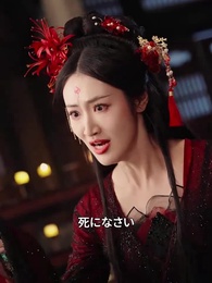 桃酔竜詠 - Episode 22