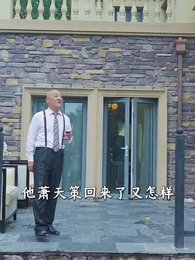 戰神歸來當奶爸 - Episode 8