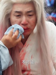 第46集 - 麒麟送子,天降喜福