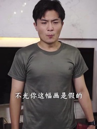 第18集 - 廢婿翻身