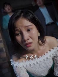 第69集 - 戰神歸來當奶爸