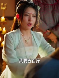 無敵小縣令 - Episode 6