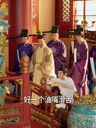 第48集 - 無敵小縣令