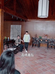 時代の恩恵 ― 青雲の志を遂げて - Episode 26