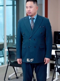 時代の恩恵 ― 青雲の志を遂げて - Episode 42