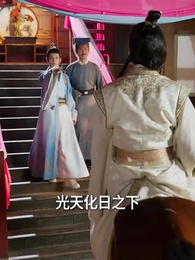 第7集 - 無敵小縣令