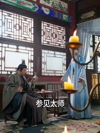 無敵小縣令 - Episode 90