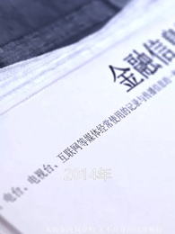 第1集 - 小小金融女王