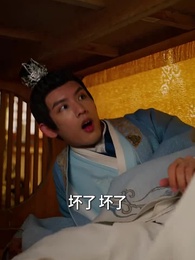 無敵小縣令 - Episode 28