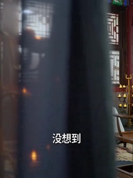 第91集 - 無敵小縣令