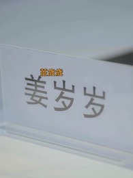 第25集 - 美颯小廚娘