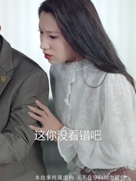 小小金融女王 - Episode 19