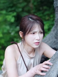 第9集 - 穿越蠻荒野人老公放肆寵