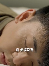 第114集 - 狂野小農民