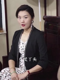 第17集 - 廢婿翻身