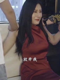 第4集 - 廢婿翻身