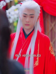 16화 - 천상연가