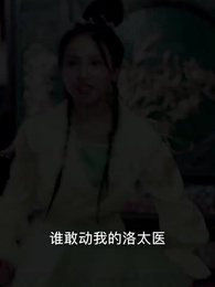 第17集 - 功德系統:我在古代當神醫