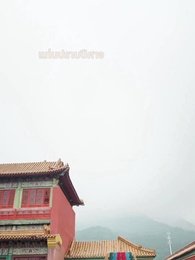 ฟ้าประทานพร - Episode 10