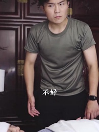 第50集 - 廢婿翻身