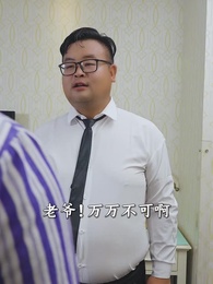 戰神歸來當奶爸 - Episode 23