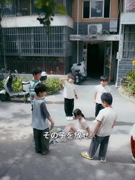 第4話 - 乱太社長参上!三界大パニック