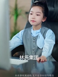 第4集 - 小小金融女王