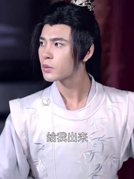 第32集 - 絕世神監