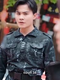 สตรีผู้ไม่ยอมแพ้ - Episode 34