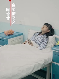 第3集 - 鎮國天王