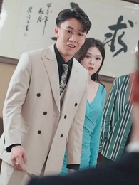 第24集 - 貶值之美女主播愛上我