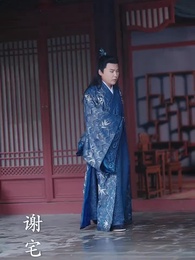 穿成反派權臣的惡毒妻 - Episode 60