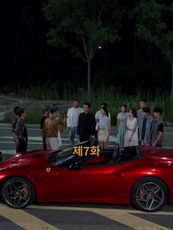7화 - 호랑이 탈