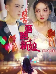 傲嬌之落魄公子 - Episode 27
