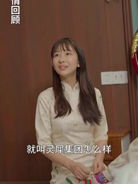 第30集 - 鎮國天王