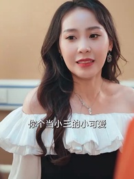 貶值之美女主播愛上我 - Episode 27