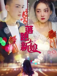 傲嬌之落魄公子 - Episode 1