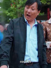 ตอนที่ 39 - สตรีผู้ไม่ยอมแพ้