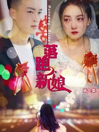 傲嬌之落魄公子 - Episode 7
